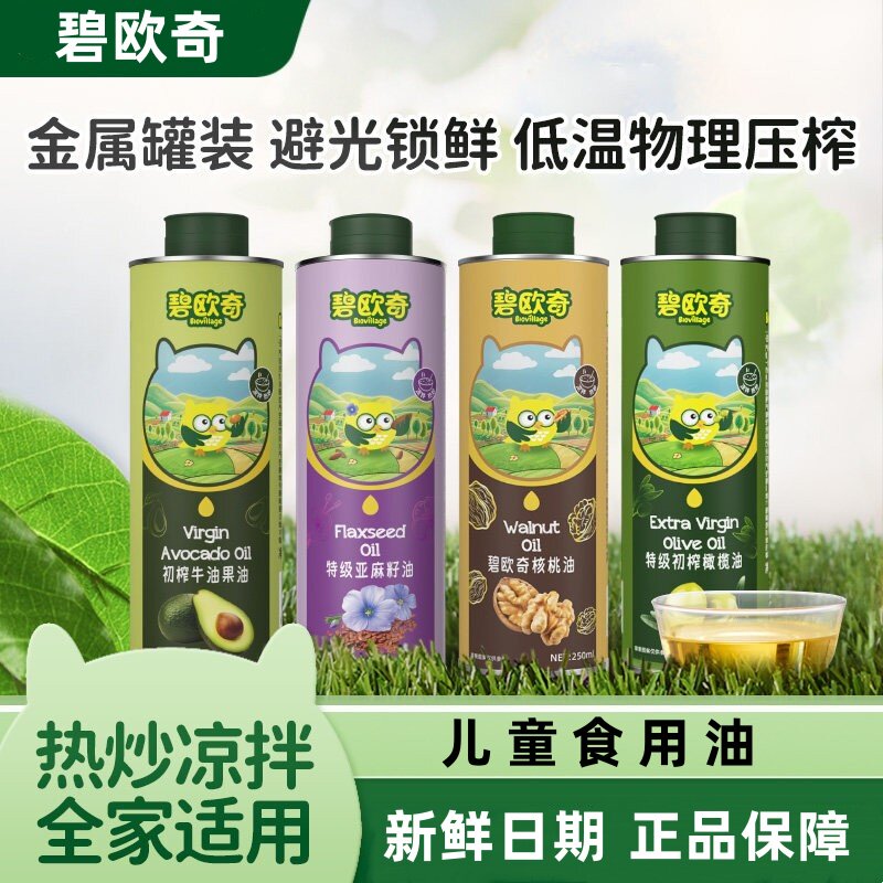 凉拌热炒全家适用250ml碧欧奇