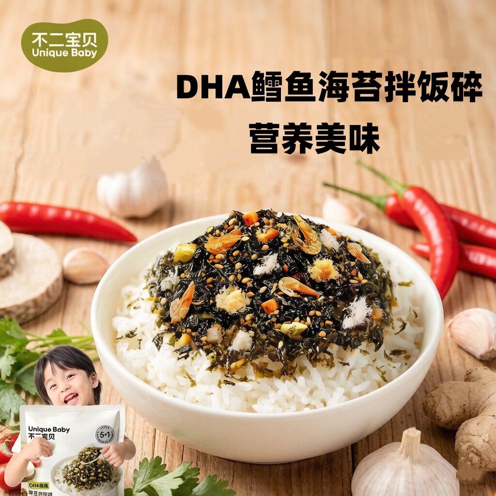【不二宝贝】DHA鳕鱼海苔拌饭碎90g（9g*10包）/袋拌饭拌面儿童