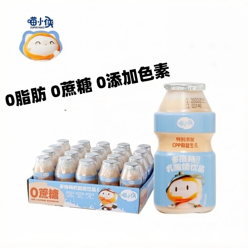 喵小侠乳酸菌饮品100ml*20瓶儿童
