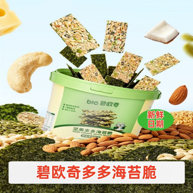 碧欧奇坚果多多海苔脆桶装108g3岁儿童零食坚果海苔送宝宝辅食谱