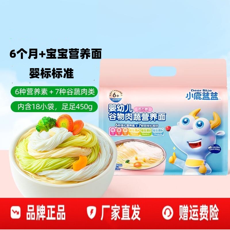 小鹿蓝蓝婴幼儿谷物肉蔬宝辅食面