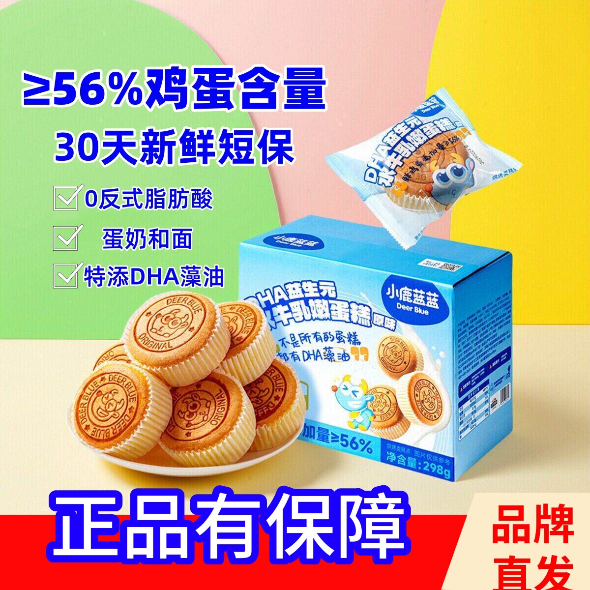 【短保】小鹿蓝蓝儿童早餐面包