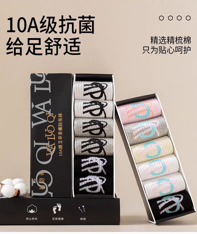 10A袜子情侣款棉袜香薰短袜吸汗透气运动袜女袜秋冬款d