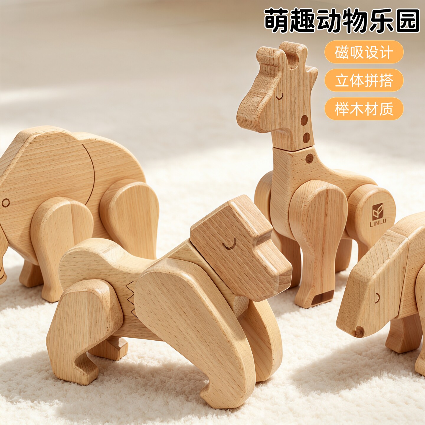 榉木动物立体拼图磁力积木可啃咬
