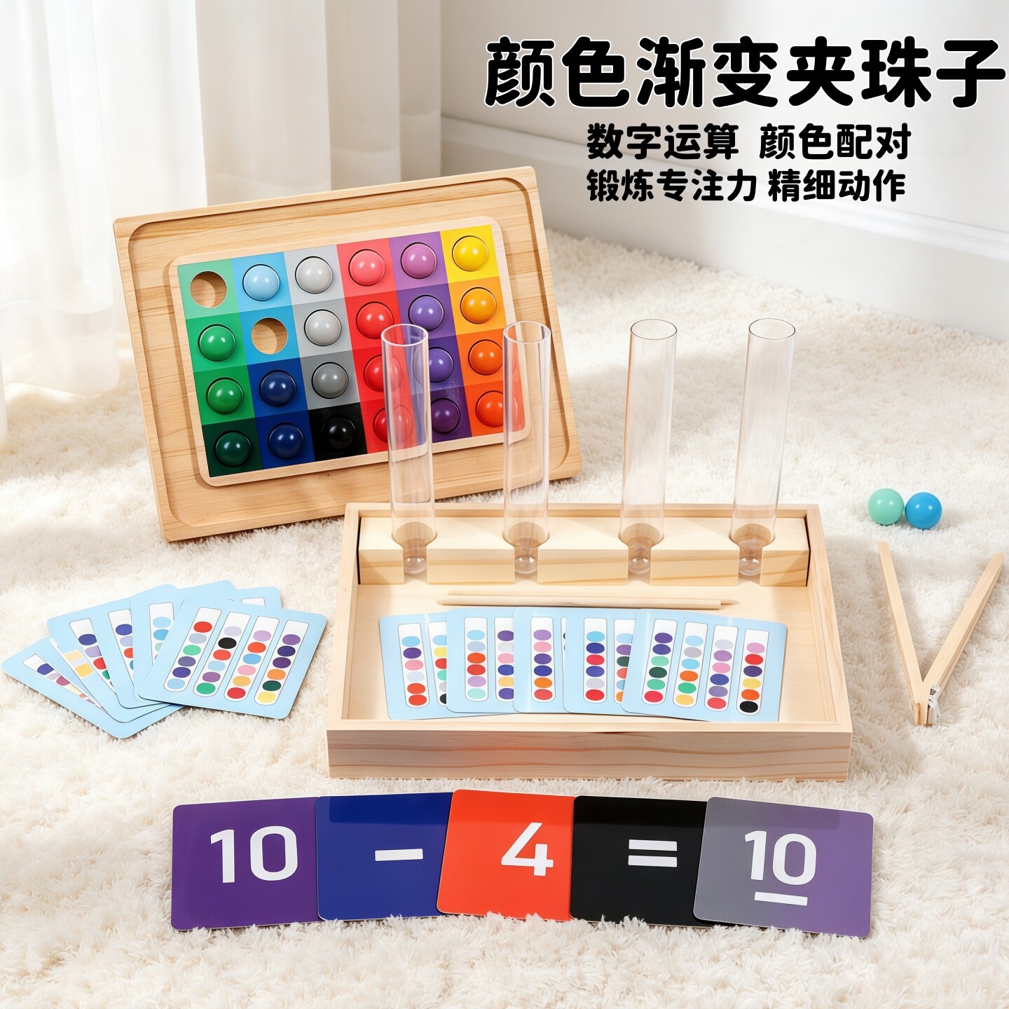 儿童试管夹珠专注力精细动作训练