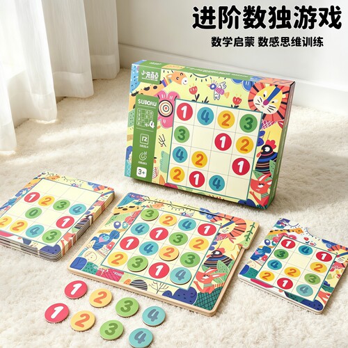 数独九宫格游戏幼儿园小学生入门