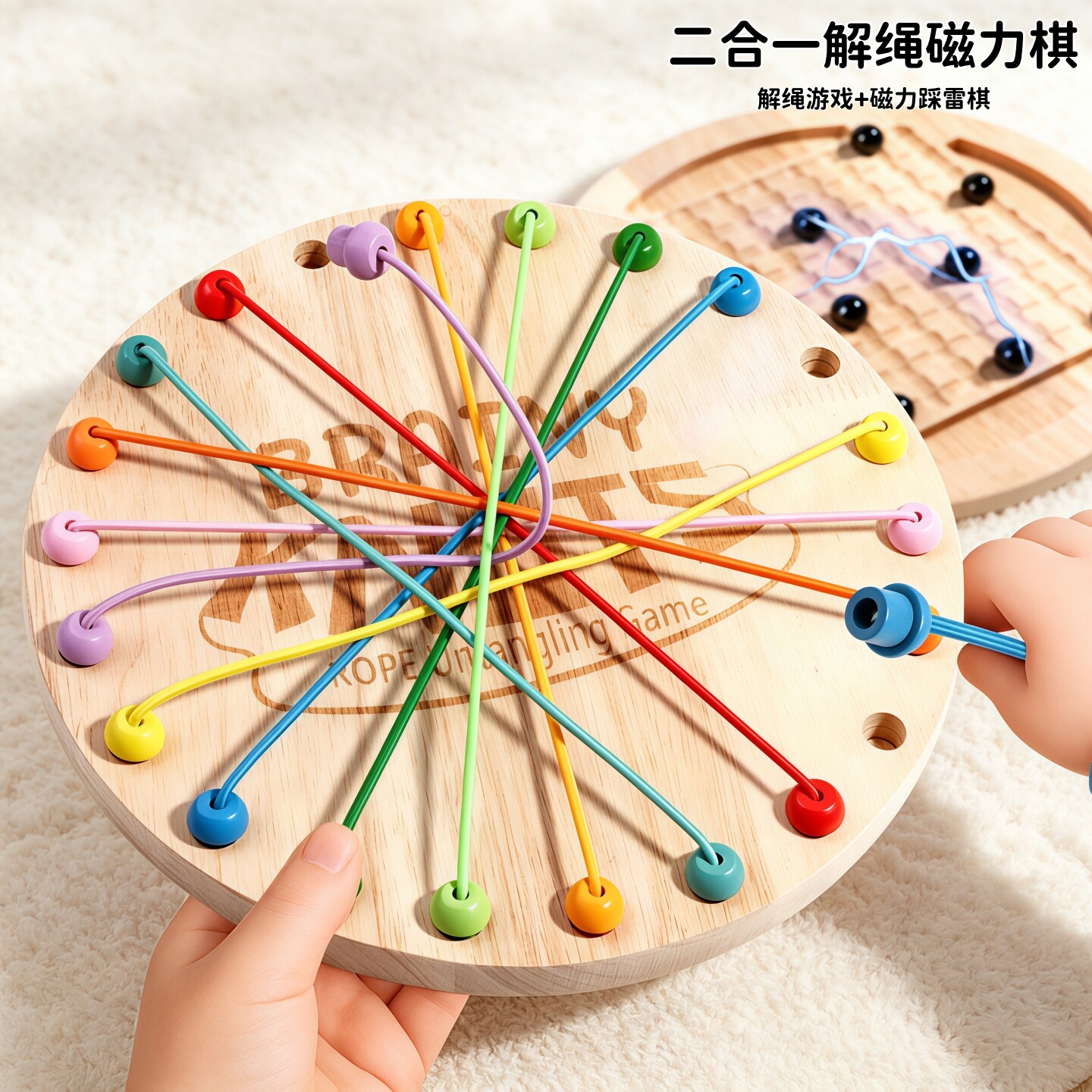 儿童踩雷磁力珠对战感应棋益智桌游解绳子亲子互动逻辑思维训玩具