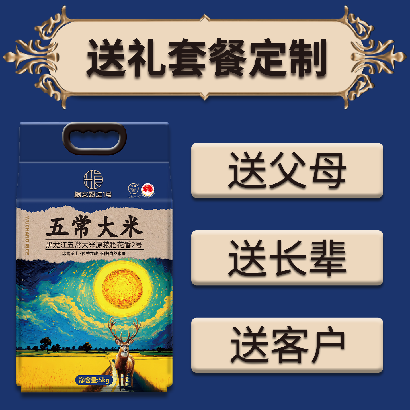 冰雪黑土种植，权威检测认证，原产地直供