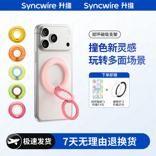 升维新款彩色双环磁吸手机支架新款Magsafe指环扣折叠旋转甜甜圈适用苹果华为iPhone17便携手机桌面支撑架