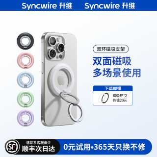 升维双环磁吸手机支架背贴MagSafe磁力360度旋转桌面桌上指环扣便携吸附适用苹果华为三折叠甜甜圈车载支撑架