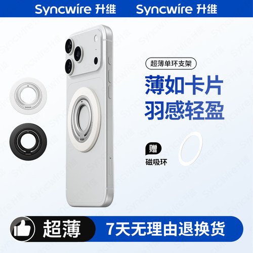 【新品榜第一】超薄卡片磁吸支架