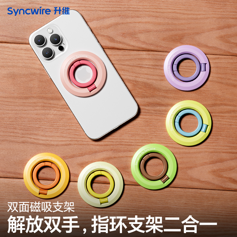 【新品首发果力满满】升维双环磁吸手机支架新款Magsafe桌面指环扣便携折叠旋转甜甜圈磁力适用苹果华为车载