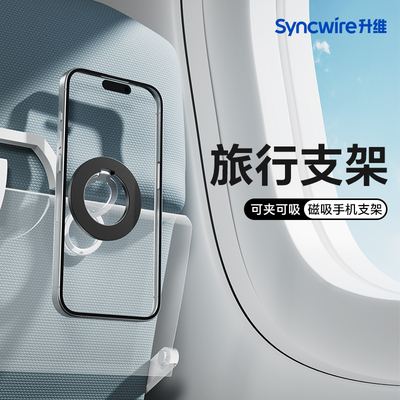 升维 双环MagSafe磁吸指环扣手机支架磁力背贴360度旋转桌面磁力吸附适用苹果13Promax14便携15华为mate60pro