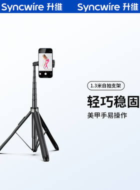 升维2026新款自拍杆三脚架拍照神器手持防抖360度旋转补光便携手机直播落地支架蓝牙vlog旅游户外通用拍摄