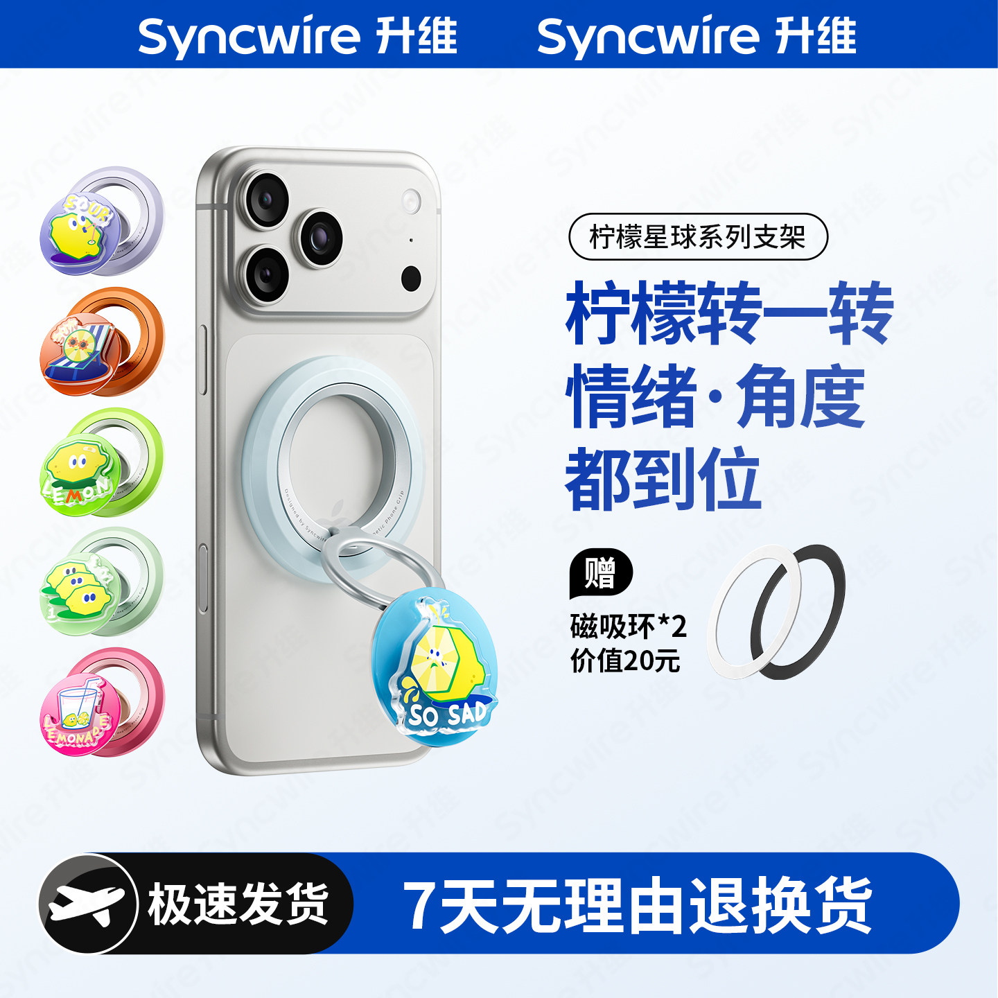 【新品上市】升维手机磁吸支架图片