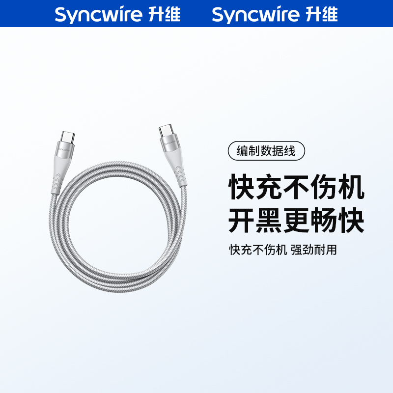 精密编制，经久耐用