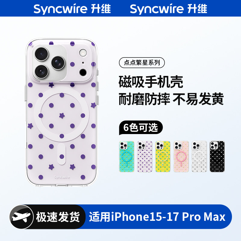 【新款】升维磁吸手机壳适用苹果iPhone17/16 Pro Max妙妙圈支架官配壳防摔刮散热全包创意高级小众保护外壳,3C数码配件,手机保护套/壳,淘宝优惠券,粉丝福利购,淘宝优惠卷