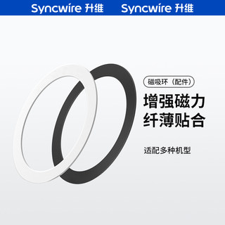 升维 超薄Magesafe磁吸环手机引磁环适用于iPhone磁吸环华为强力磁吸贴片苹果磁吸圈充电宝磁吸无线充电车载