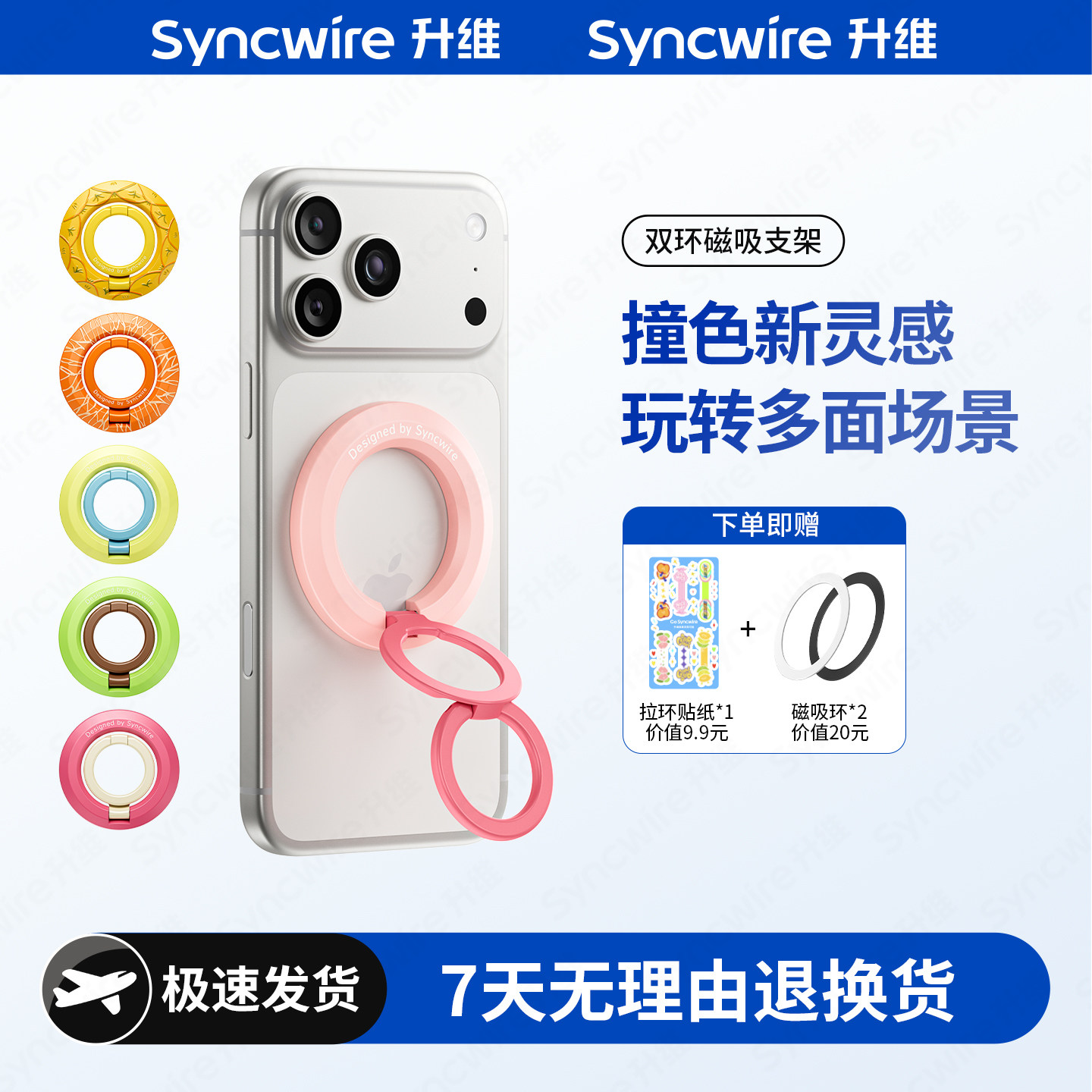 升维 双环磁吸手机支架新款果力满满桌面背贴扣指环支撑便携magsafe多功能懒人稳固折叠车载适用于苹果华为,3C数码配件,手机支架/手机座,淘宝优惠券,粉丝福利购,淘宝优惠卷