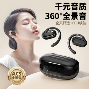 城瑞达2024新款不入耳骨传导蓝牙耳机无线挂耳运动跑步降噪夹耳式
