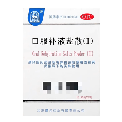 曙光 金鹿口服补液盐散Ⅱ）2袋预防治疗急慢性腹泻造成的轻度脱水