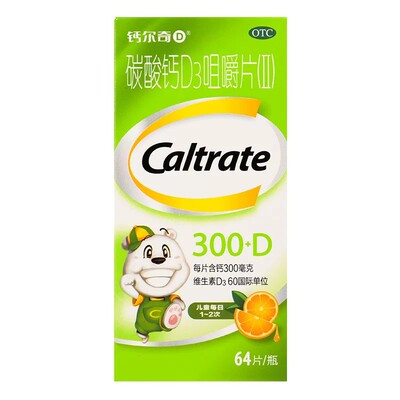 钙尔奇D碳酸钙D3咀嚼片64片/盒妊娠哺乳期妇女老年人儿童钙补充剂