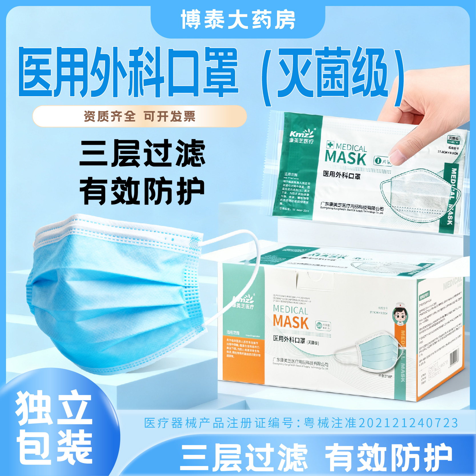医用外科口罩300只一次性医疗灭菌级独立包装成人正品官方旗舰...