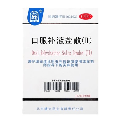 【金鹿】口服补液盐散(Ⅱ)13.95g*2袋/盒