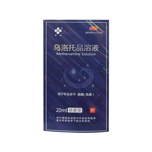 银桂 乌洛托品溶液 39.5%*20ml*1瓶/盒用于手足多汗腋臭狐臭