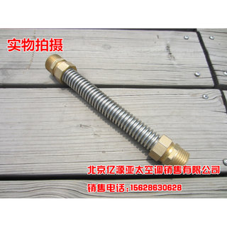 304不锈钢软管 铜接头空调管 中央空调波纹管 6分DN20 风机盘管