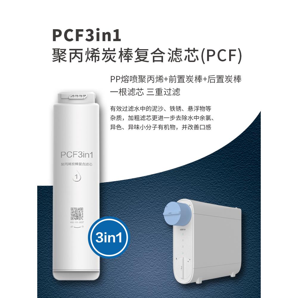 溢泰康富乐超滤膜净水器PP棉400U-F1家用H400G通用套装专用滤芯