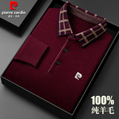 皮尔卡丹正品 秋冬翻领加厚毛衣中年针织打底POLO衫 100%羊毛衫 男士