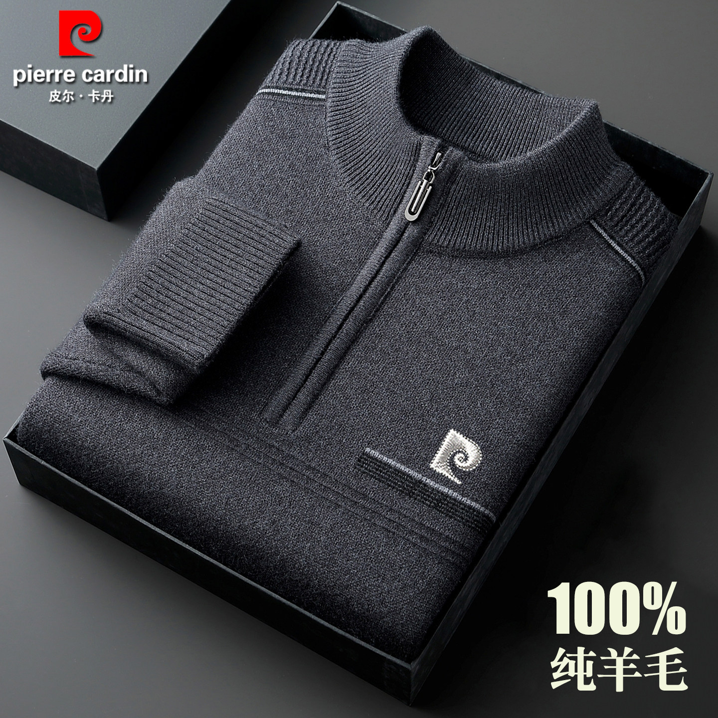 皮尔卡丹羊毛衫男秋冬半高领拉链加厚毛衣中老年爸爸装打底针织衫,男装,针织衫/毛衣,淘宝优惠券,粉丝福利购,淘宝优惠卷