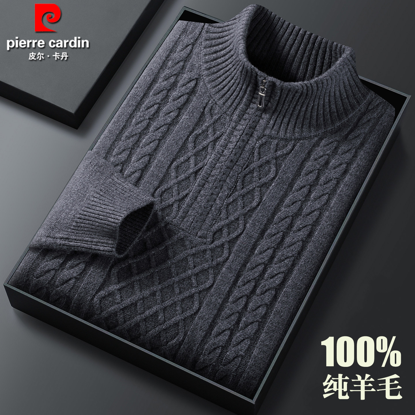 2025冬季新款皮尔卡丹加厚羊毛衫男拉链半高领毛衣中年针织打底衫,男装,针织衫/毛衣,淘宝优惠券,粉丝福利购,淘宝优惠卷