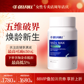 「NAD 30000」CELFULL赛立复NADH衰老保健品改善机能线粒体充能