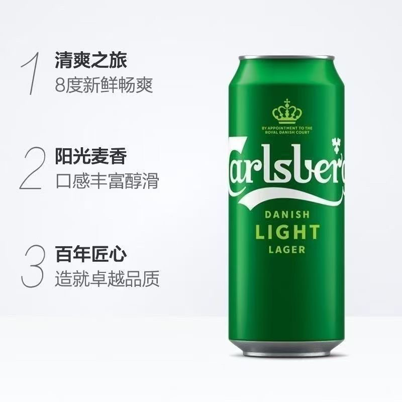嘉士伯啤酒特醇啤酒麦香微醺酒5啤酒