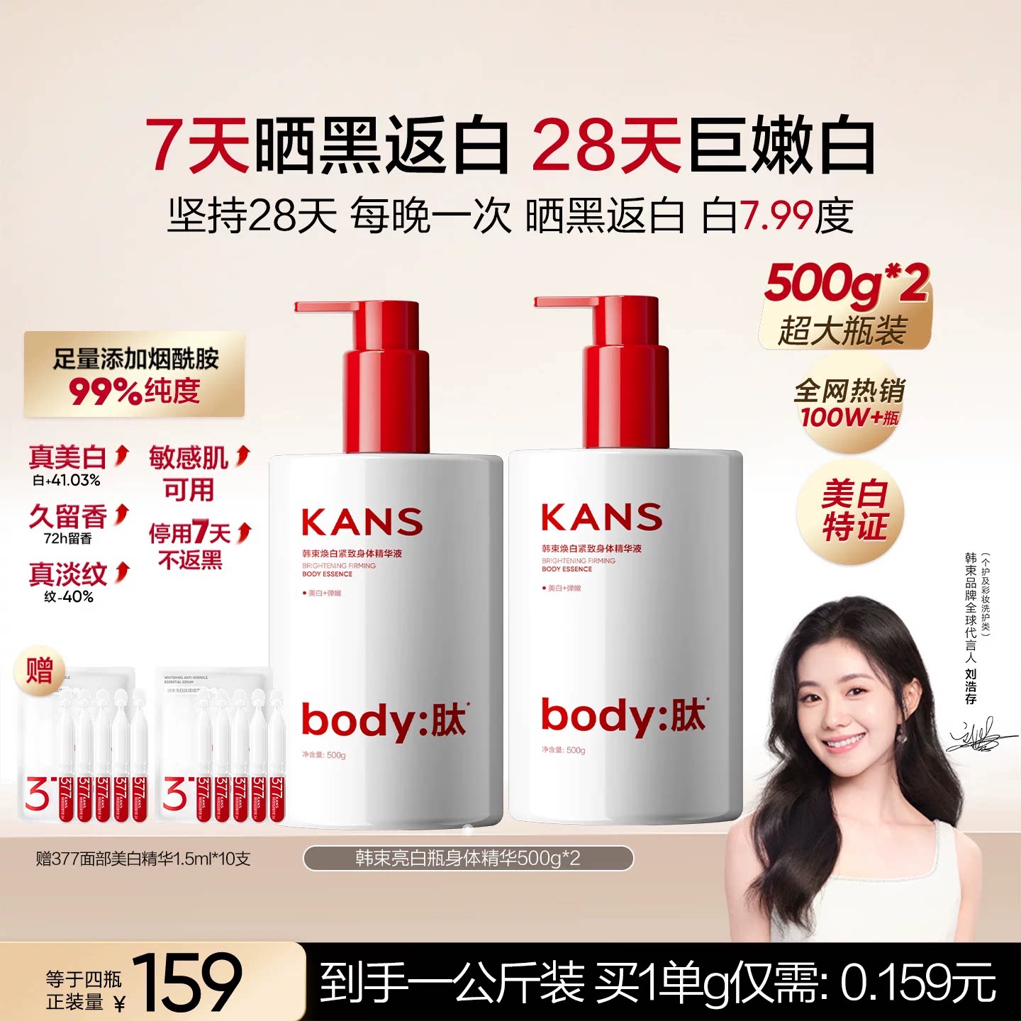 大瓶装美白身体乳保湿正品官方