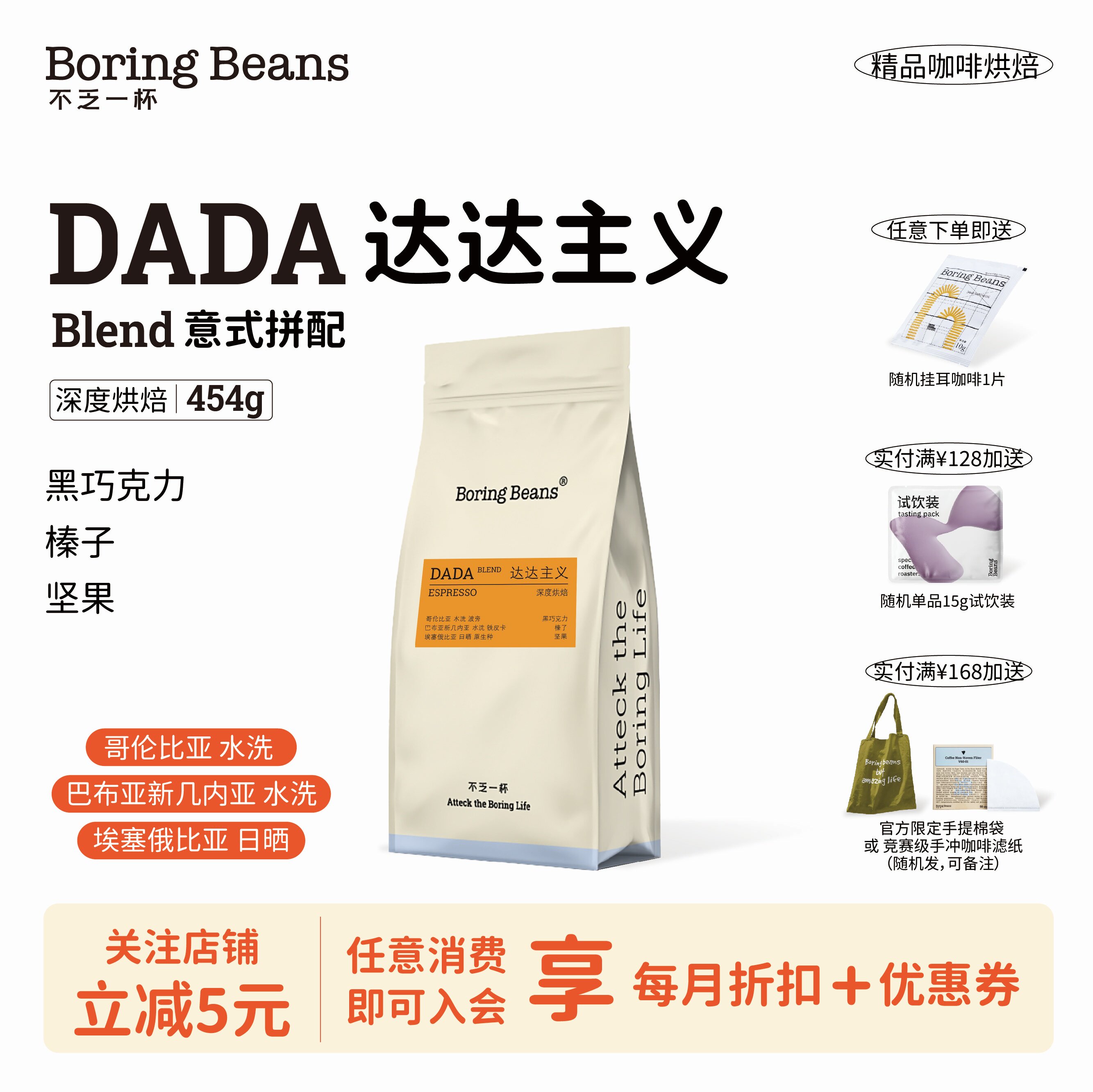 意式豆拼配豆深度烘焙口感醇厚图片