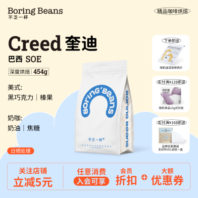 巴西SOE意式咖啡豆浓郁
