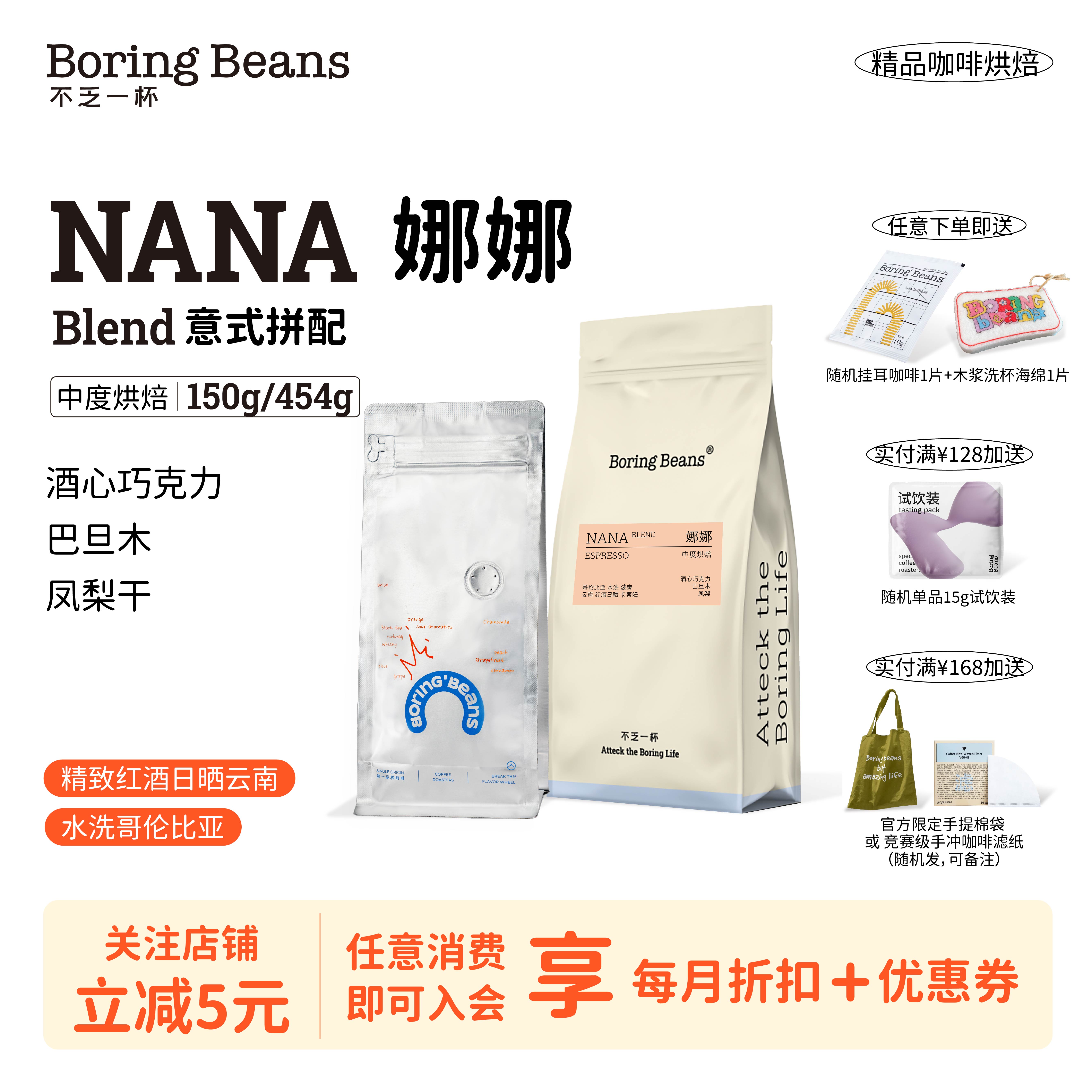 意式拼配咖啡豆云南哥伦比亚中烘