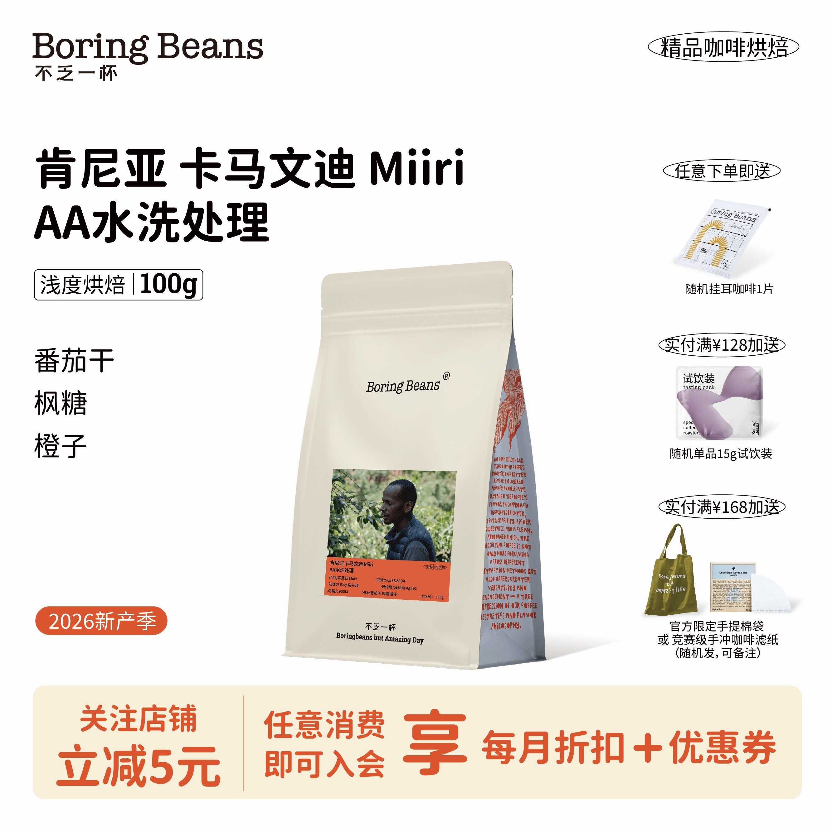 肯尼亚卡马文迪MiiriAA水洗图片
