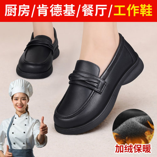 女士加绒防滑软底工作鞋久站不累
