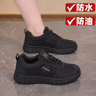 防滑鞋女款厨房专用后厨服务员黑色工作鞋透气网面舒适不累脚网鞋