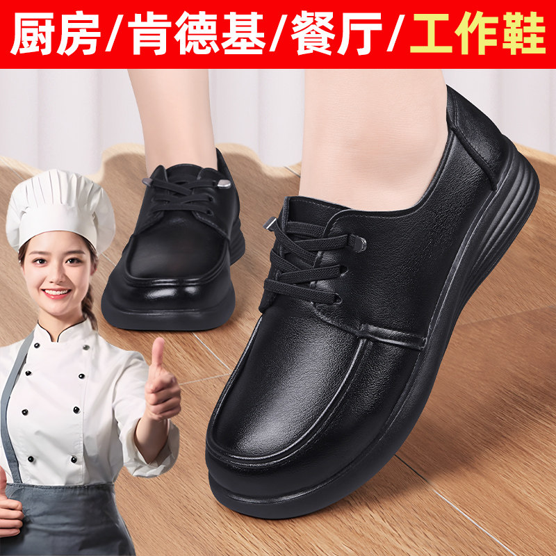 厨房防滑鞋女2026新款久站不累黑色工作鞋软底舒适防滑休闲妈妈鞋