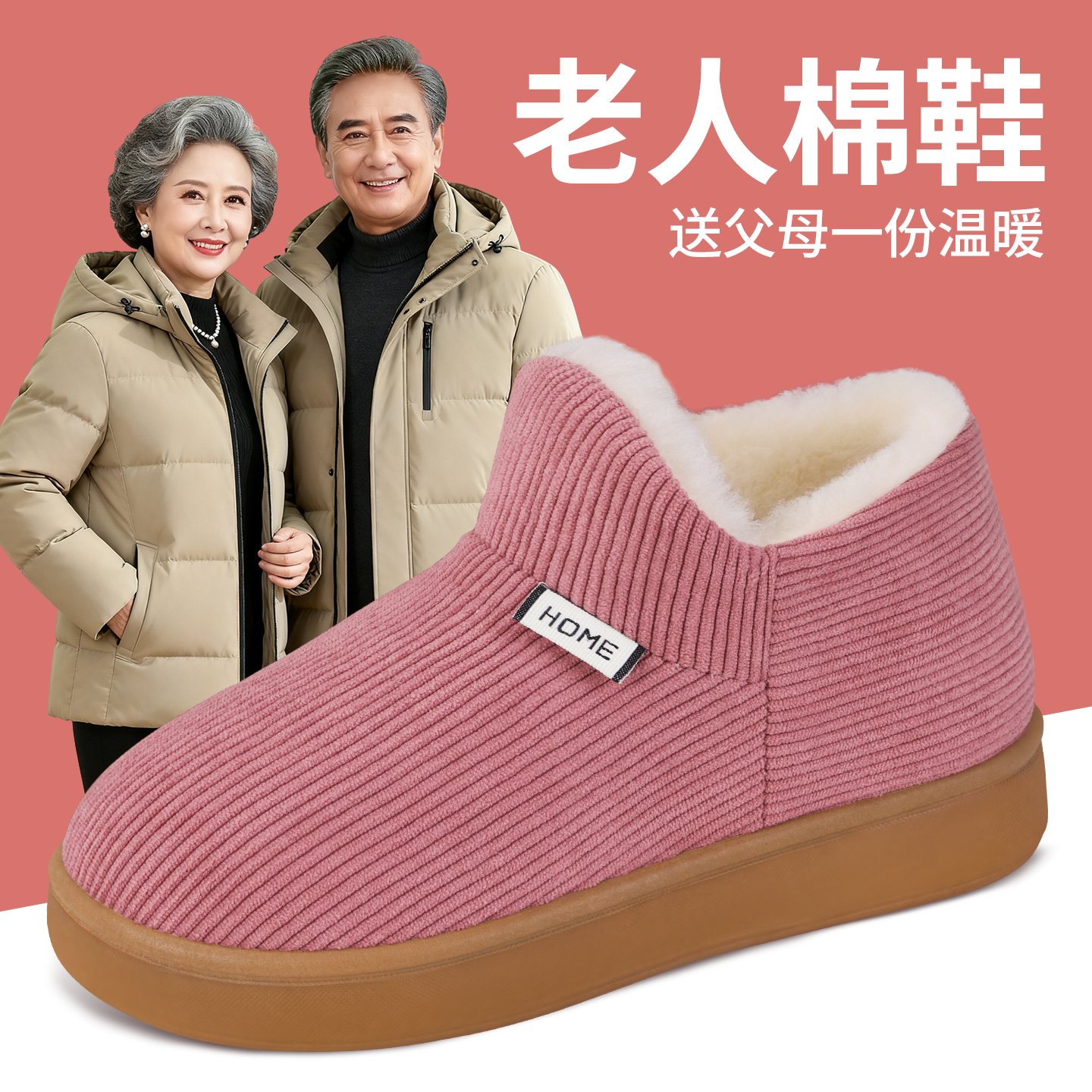 棉拖鞋女款2025新款冬季加绒羊毛防滑防摔家居老年人妈妈老人棉鞋