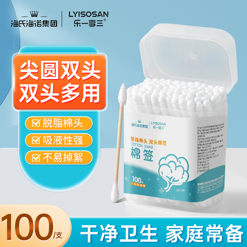 乐一享三棉签无菌一次性消毒