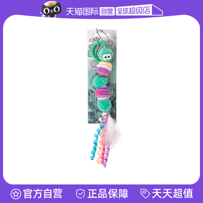【自营】afp毛毛虫悬挂逗猫玩具挂门羽毛铃铛逗猫棒自嗨解闷神器