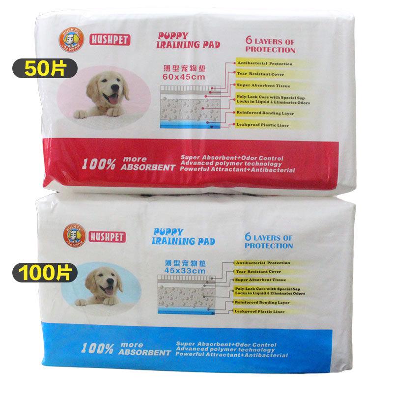 宠物狗狗尿片100片包邮尿垫兔子尿不湿除臭狗尿吸水垫纸尿布特