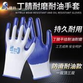 登升劳保手套耐磨工作工地工业干活男劳动塑胶皮浸胶防水橡胶带胶