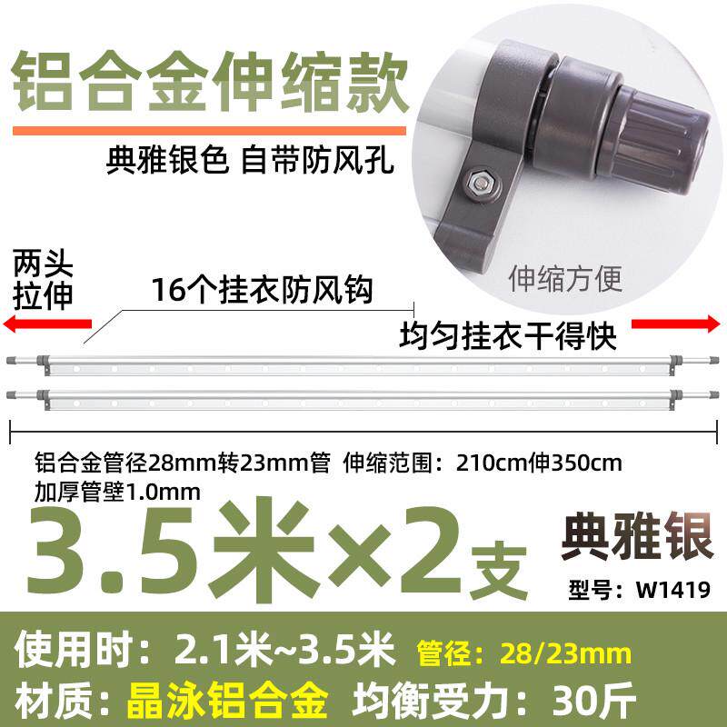 2v06晒晾衣杆阳台顶装免打孔伸缩室内晾衣架单杆固定式延伸铝合金